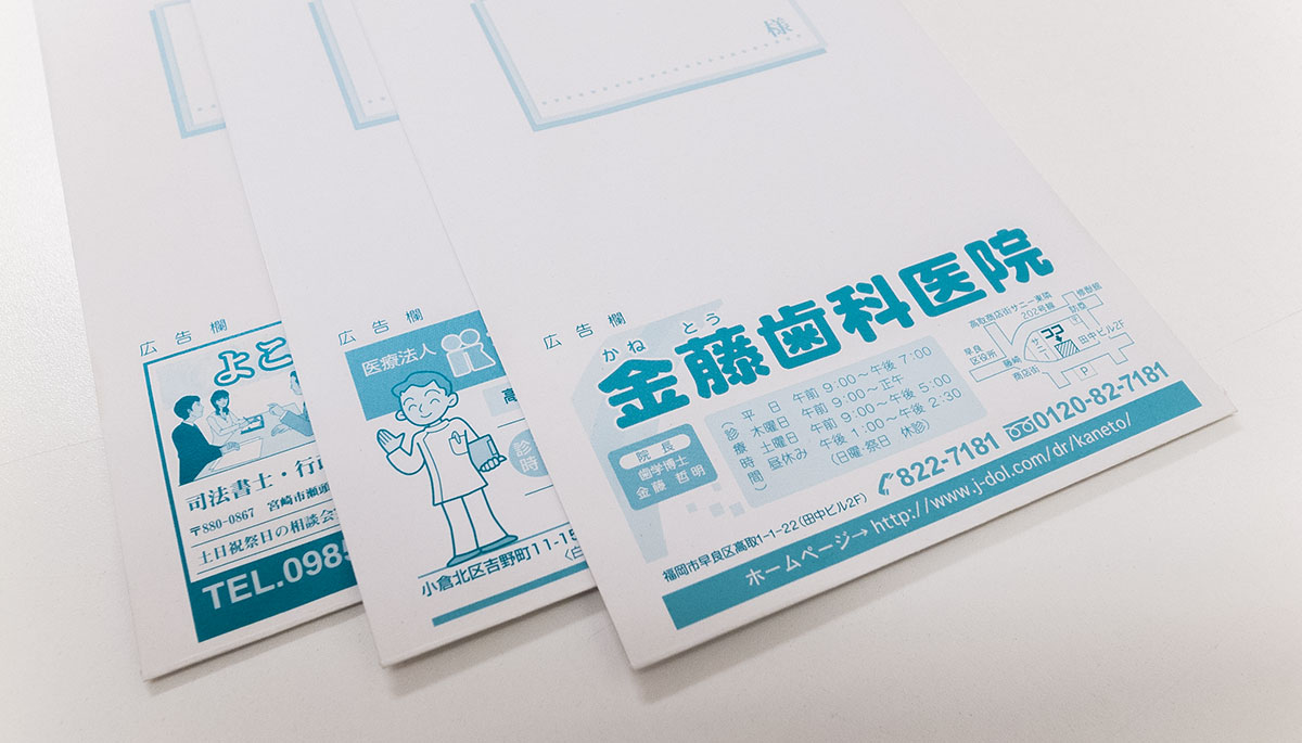 郵便局広告 窓口現金封筒広告 の特徴 株式会社郵宣協会
