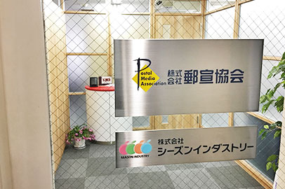 社内風景写真