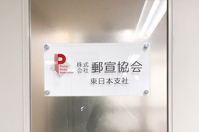 社内風景写真