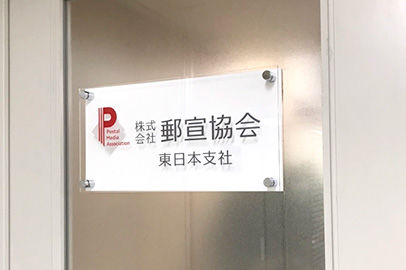 社内風景写真
