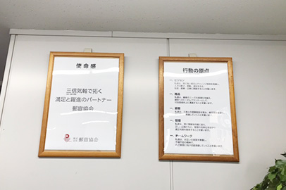 社内風景写真