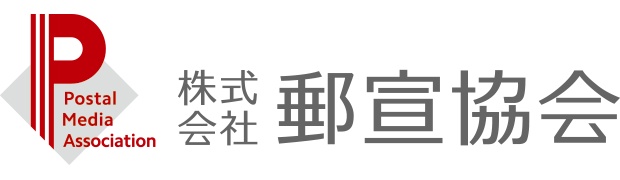株式会社郵宣協会