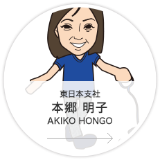 東日本支社・営業課 インサイドセールスグループ グループ長 営業係長／本郷　明子