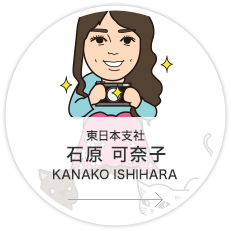 東日本支社・制作課・制作コーディネーター・主任／石原　可奈子