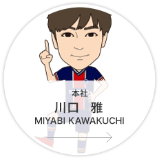 本社・営業4課・所属長・営業・リーダー／川口　雅