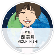 本社・マーケティング課・広告コーディネーター／西　美月