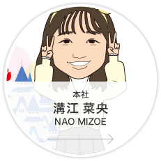 本社・マーケティング課・広告コーディネーター／溝江　菜央