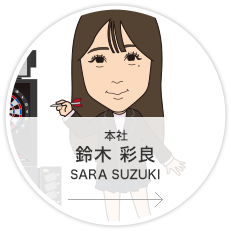 本社・営業課・第2セクション・インサイドセールスグループ・営業／鈴木　彩良