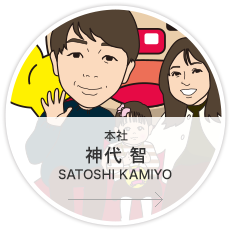 本社・マーケティング課・営業／神代　智
