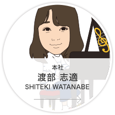 本社・総務経理課 総務経理 リーダー／渡部　志適