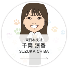 東日本支社・制作課・制作コーディネーター／千葉　涼香