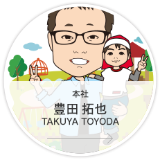 本社・営業2課・営業／豊田　拓也