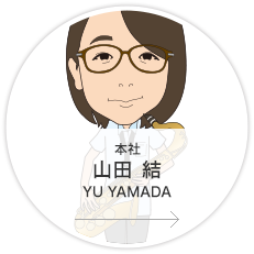 本社・制作業務課・制作コーディネーター／山田　結