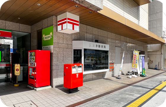 広島中郵便局