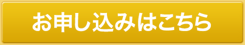 郵便局広告のお申し込みはこちら